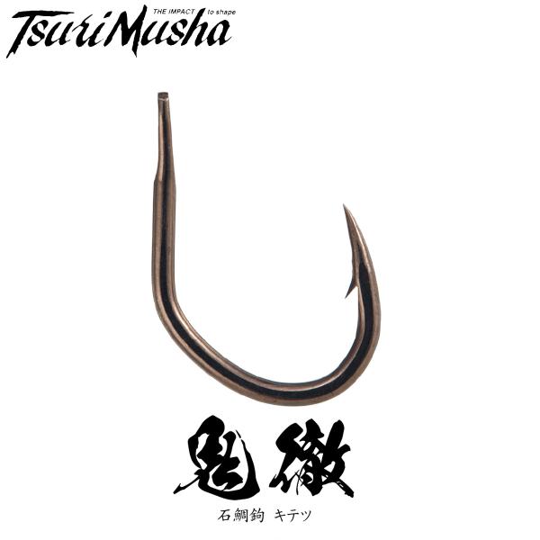 釣武者 鬼徹(きてつ)