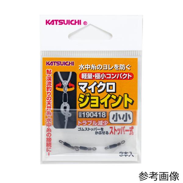 カツイチ マイクロジョイント