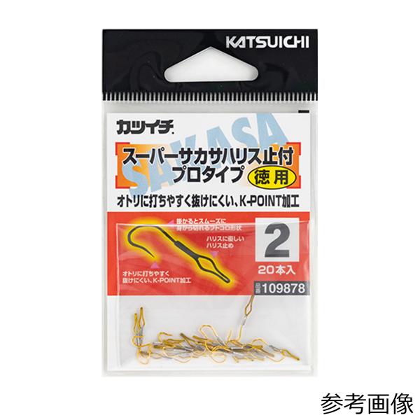 カツイチ スーパーサカサハリス止付プロタイプ