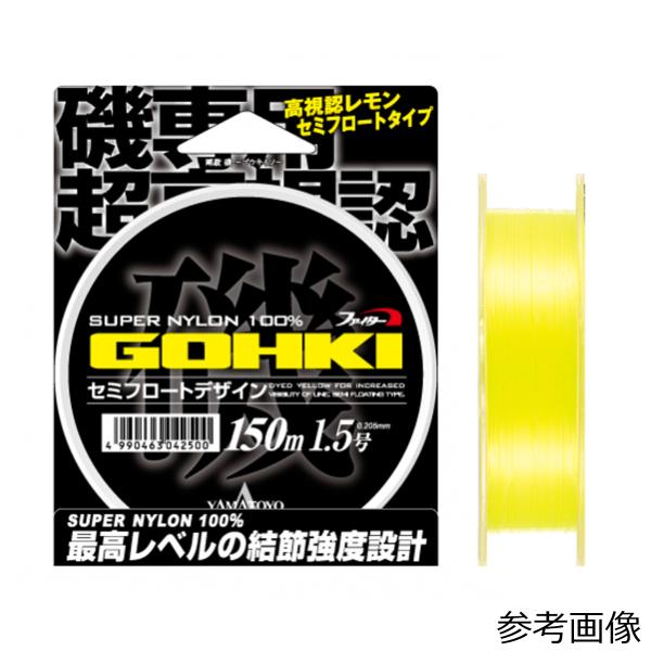山豊テグス ゴウキ磯 フラッシュイエロー 150m
