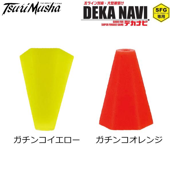釣武者 デカナビ(DEKANAVI) 徳用パック