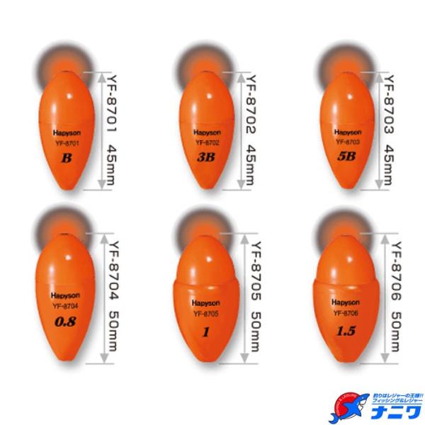 Hapyson リチウムウキ 中通しタイプ