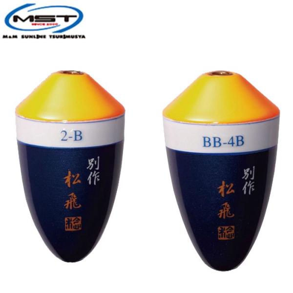 MST 別作 松飛スペシャル 朱