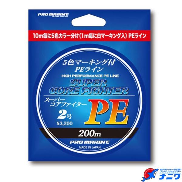 プロマリン スーパーコアファイターPE 200m