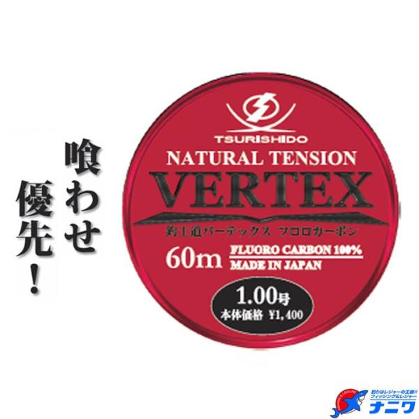 釣士道 バーテックスフロロ