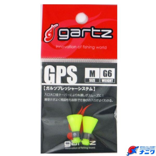 ガルツ GPS ガルツプレッシャーシステム