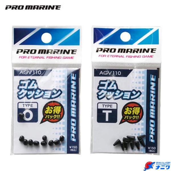 プロマリン ゴムクッション