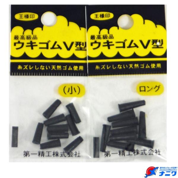 第一精工 ウキゴム V型