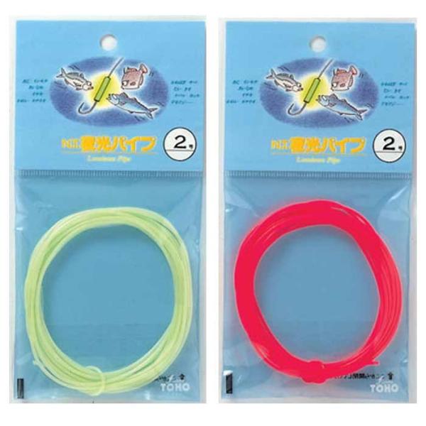 東邦産業 夜光パイプ