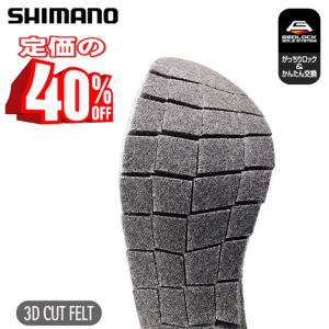 シマノ（SHIMANO） 【目玉商品】 ジオロック・ カットフェルト鮎タビ