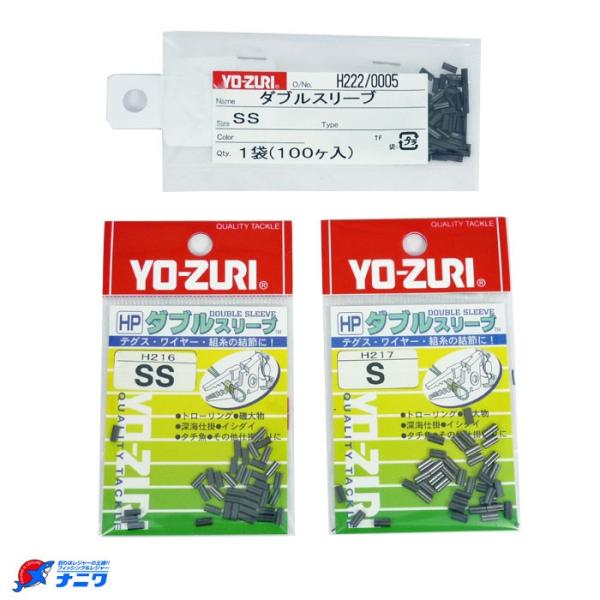 ヨーヅリ ダブルスリーブ 100個入り