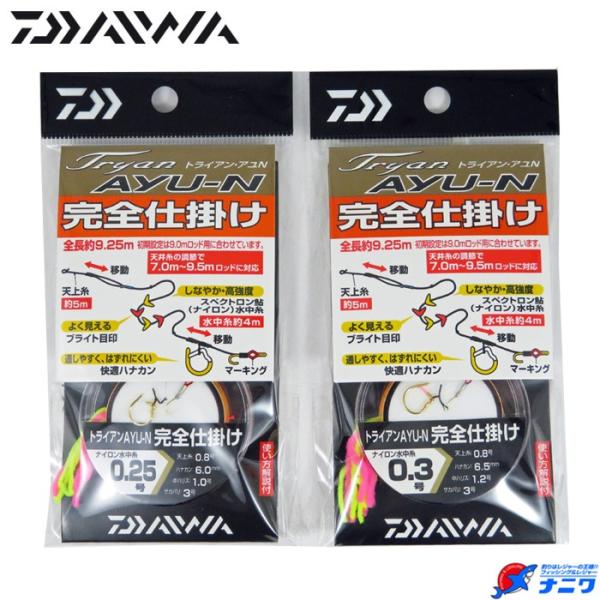 ダイワ トライアン鮎N 完全仕掛