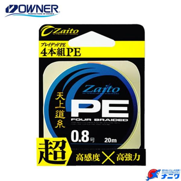 オーナー ザイト天上道糸PE 20m