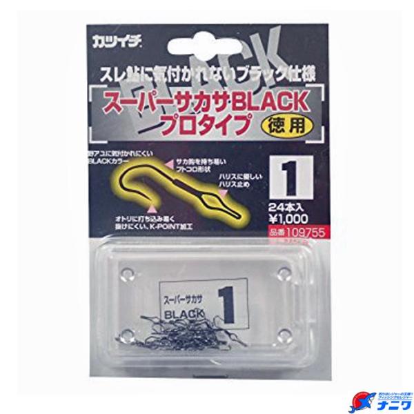 カツイチ スーパーサカサBLACKプロタイプ 徳用24本入