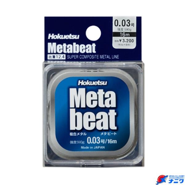 北越産業 複合メタルライン メタビート 16m