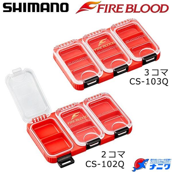シマノ スタッフケース ファイアブラッド