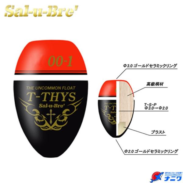 ソルブレ T-テュース Lサイズ