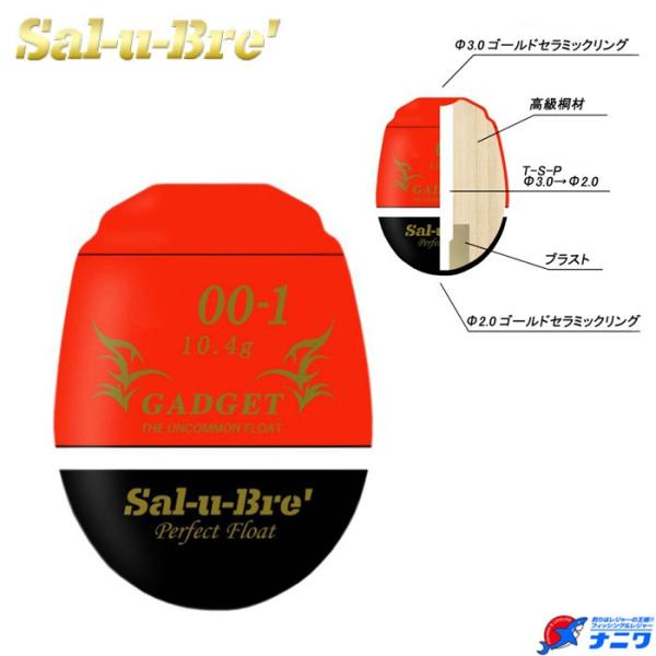 ソルブレ ガジェット Lサイズ