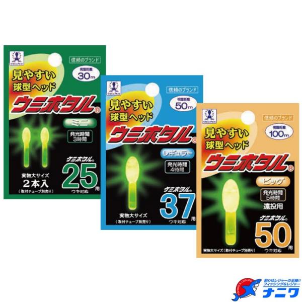 ルミカ ウミホタル