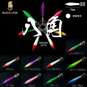 全5色】 ブラックライオン サウスッテ 10号 (イカメタル スッテ 鉛