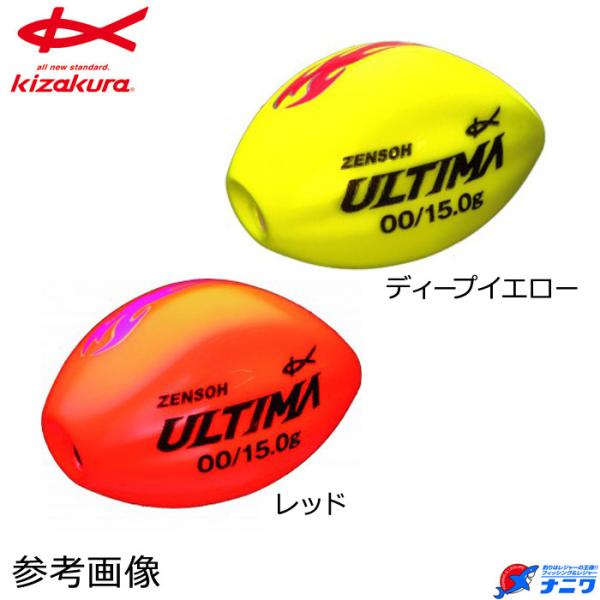 キザクラ 全層 アルティマ