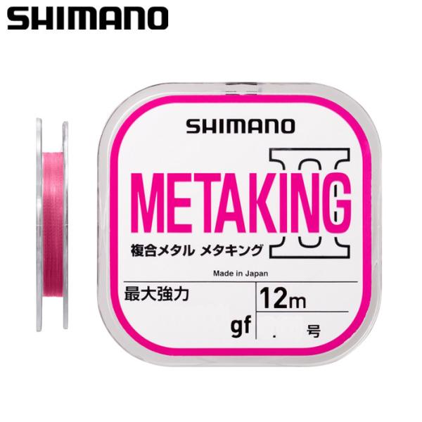シマノ 複合メタル メタキング2 12m