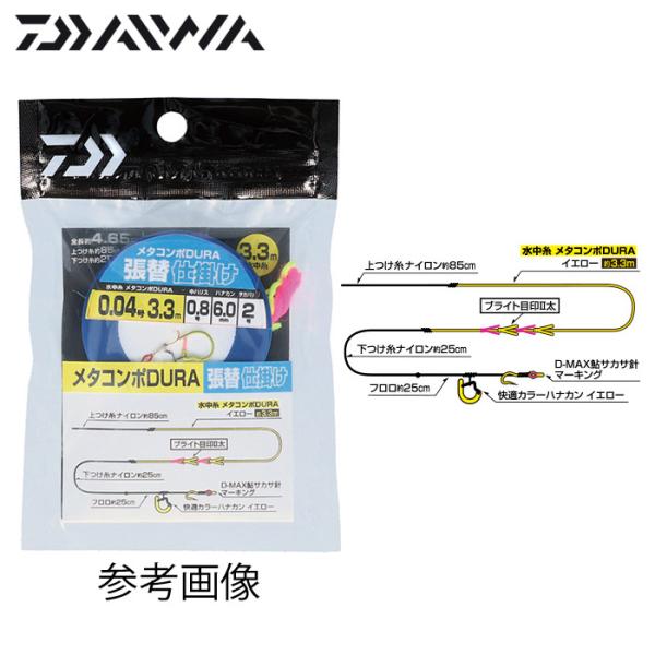 ダイワ メタコンポDURA 張替仕掛け