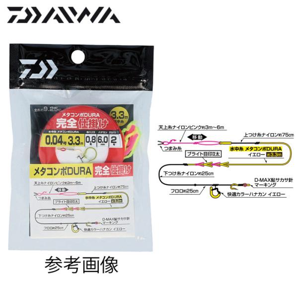 ダイワ メタコンポDURA 完全仕掛け