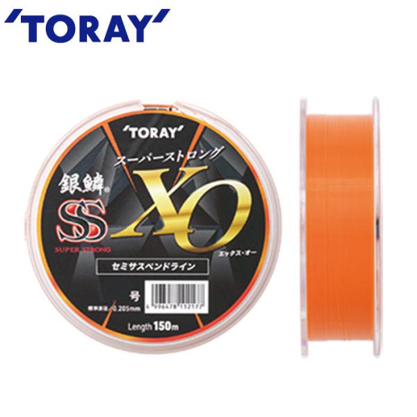 東レ 銀鱗スーパーストロング XO 150m