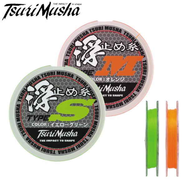 釣武者 TM浮き止め糸