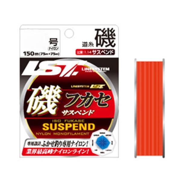 ラインシステム 磯フカセ サスペンド 蛍光オレンジ 150m 1.5号〜1.75号
