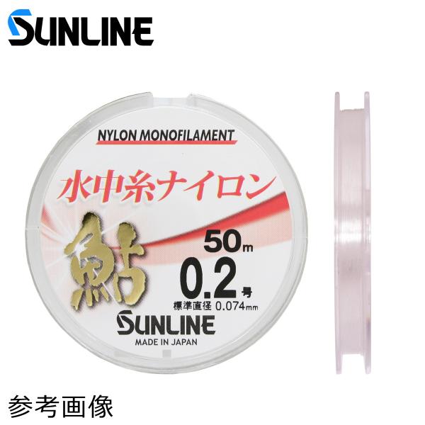サンライン 水中糸 ナイロン 鮎 50m