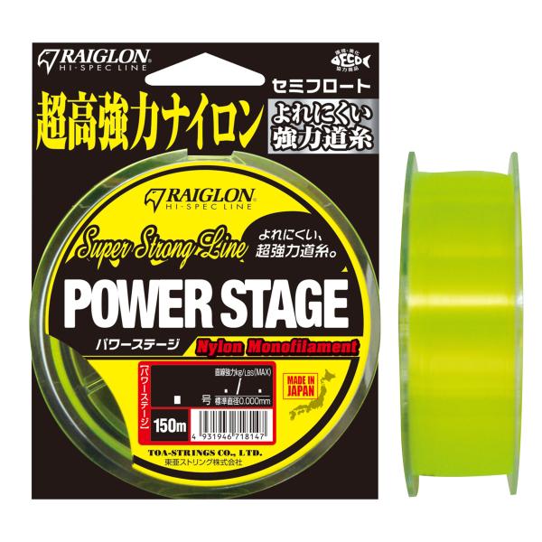 レグロン パワーステージ 蛍光フラッシュイエロー 150m