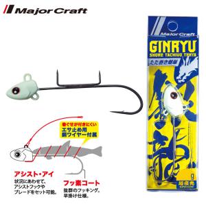Major Craft（メジャークラフト） (数量限定特価・40％OFF)メジャー