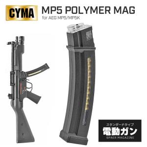 【 CYMA 製】 電動ガン MP5シリーズ対応 HKParts スタイル 130連 ポリマーマガジン スプリング式 / CY-C295｜naniwabase