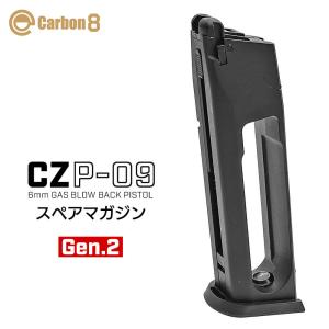 【 Carbon8 カーボネイト製】CZ P09 専用 25連 CO2 スペア マガジン｜naniwabase