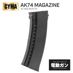 【 CYMA 製】 電動ガン AKシリーズ対応 AK74 150連 ポリマーマガジン スペアマガジン スプリング給弾式 軽量 樹脂製 / BK ブラック CY-C72｜naniwabase