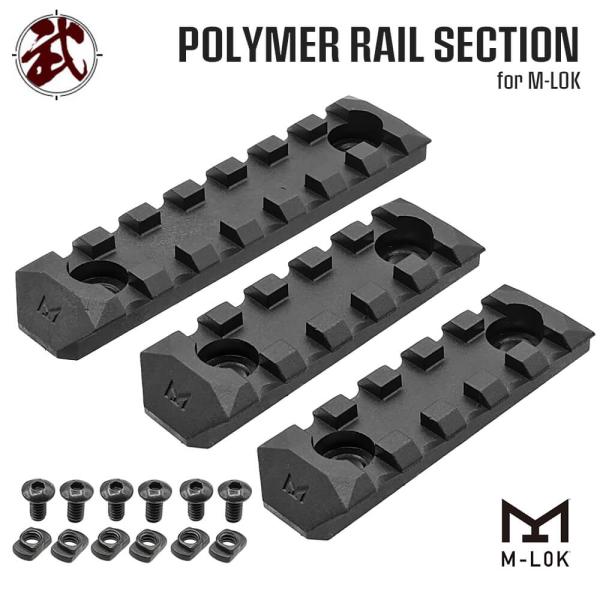 M-LOK対応 DYTAC レイルセクション ポリマー樹脂 製 3枚セット