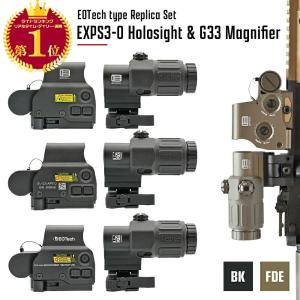 EOtech EXPS3 G33マグニファイア レプリカ 3倍ブースター ホロ