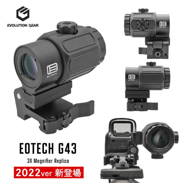 【Evolution Gear 製】 EOTech G43 マグニファイア 3倍 レプリカ BK ク...