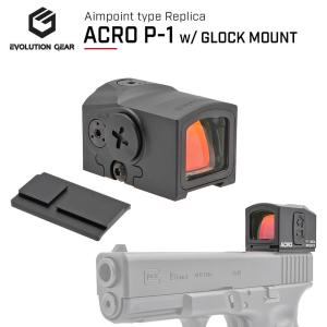 【 EVOLUTION GEAR 製 】東京マルイ GLOCKシリーズ対応 AIMPOINT ACRO P-1 ドットサイト レプリカ グロック用 マウントベース 付き｜naniwabase