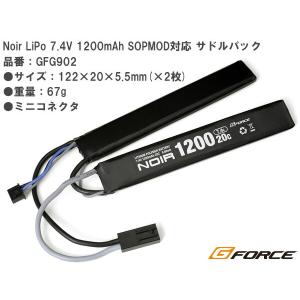 G-FORC製 Noir LiPo 7.4V 1200mAh SOPMOD対応 サドルパック GFG902｜naniwabase