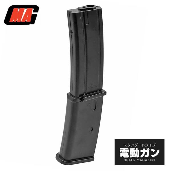 電動ガン MP7シリーズ対応 MAG社 100連 ロングマガジン