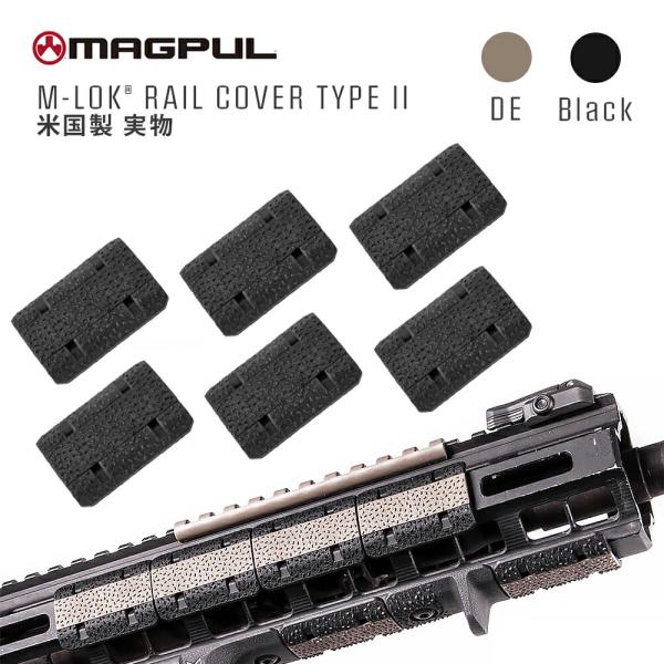 実物MAGPUL M-LOK レイルカバー タイプ2 M-LOK Rail Cover Type 2...