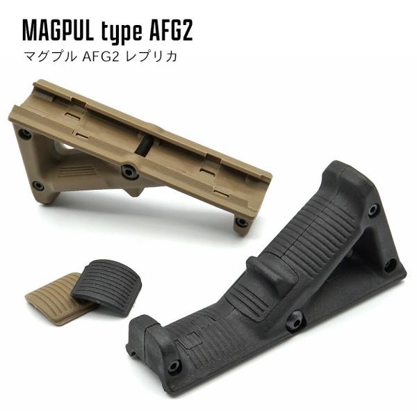 【 MP製 】 20mm レイル 対応 MAGPULタイプ AFG 2 アングルド フォアグリップ ...