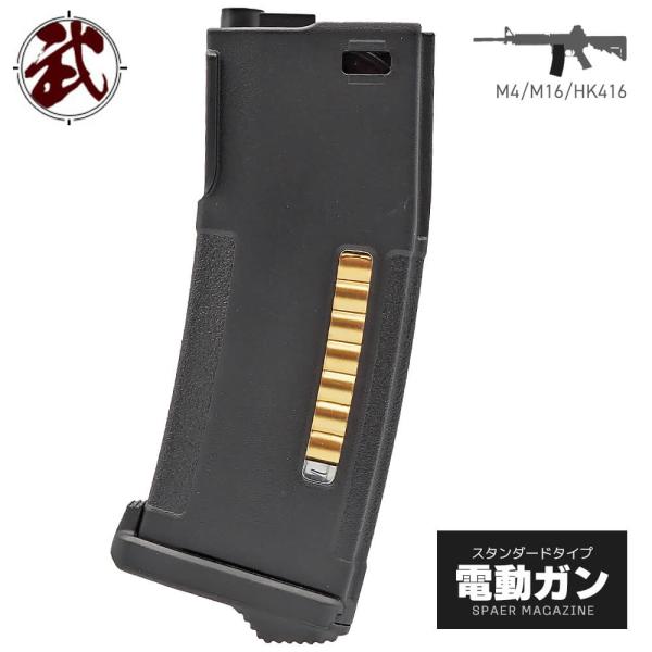 東京マルイ 電動M4対応 PTS EPM 150連 エンハンスド ポリマーマガジン BK ブラック