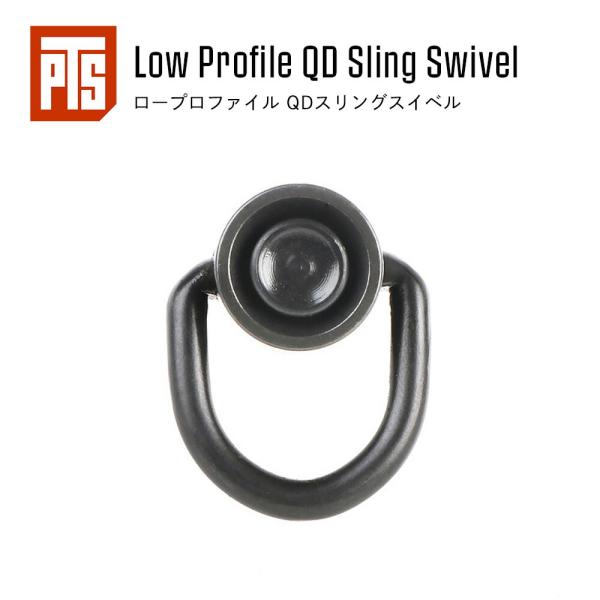 PTS 製 Low Profile QD Sling Swivel ロープロファイル QD スリング...