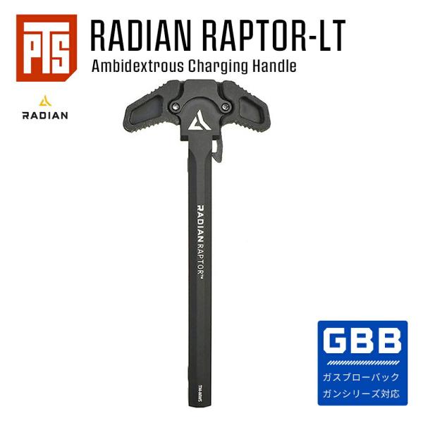 PTS 製 Radian 正式ライセンス 東京マルイ M4 ガスブローバック シリーズ 対応 Rad...