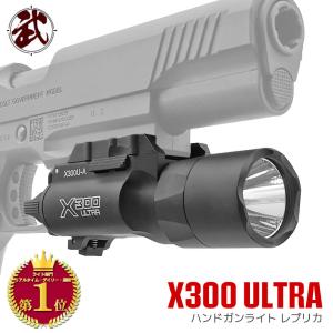 エアガン LED ライト SUREFIREタイプ X300 ULTRA フラッシュライト ハンドガン 20mmレイル 対応｜エアガン通販のミリタリーガレージ