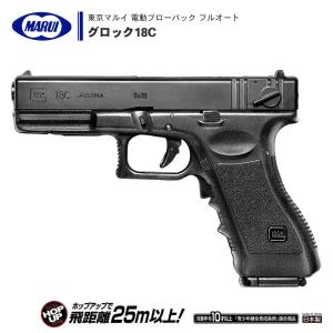 東京マルイ 電動 ブローバック フルオート GLOCK 18C 10才以上 用｜naniwabase